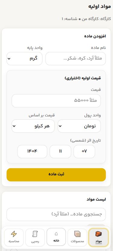 نتیجه جمع‌وجور