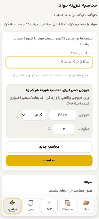 قیمت فروش سریع